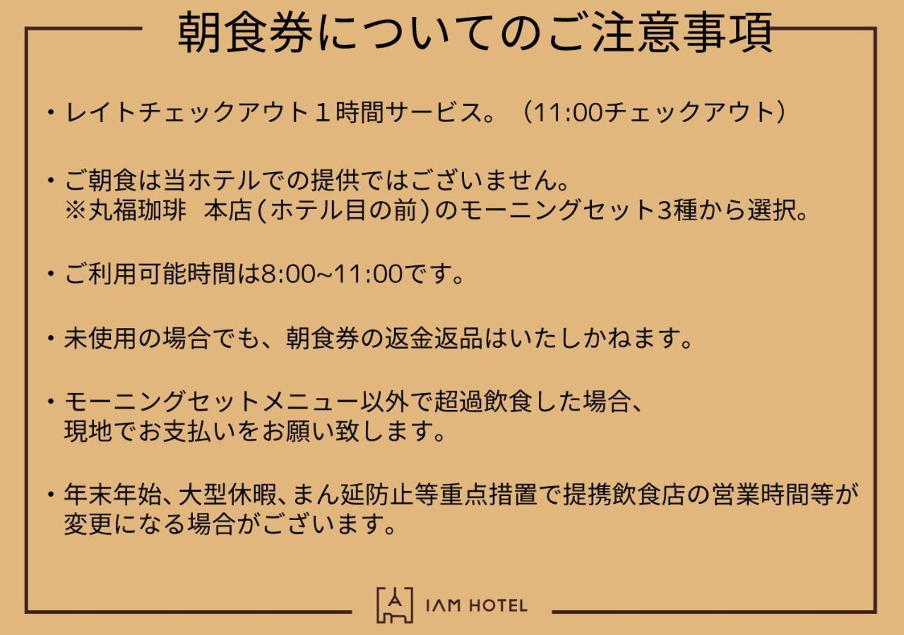 Iam Hotel Osaka Exteriör bild
